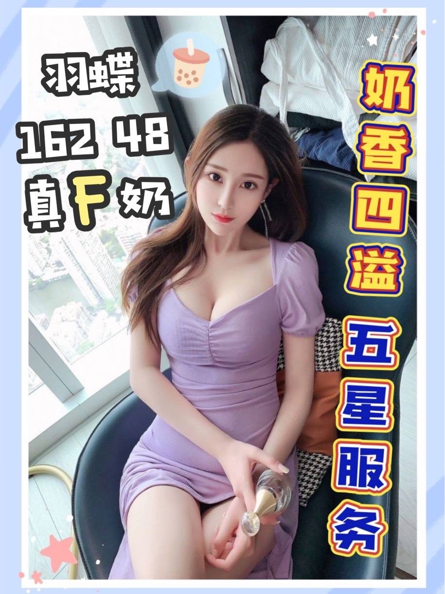 港澳台中羽蝶定點圖片
