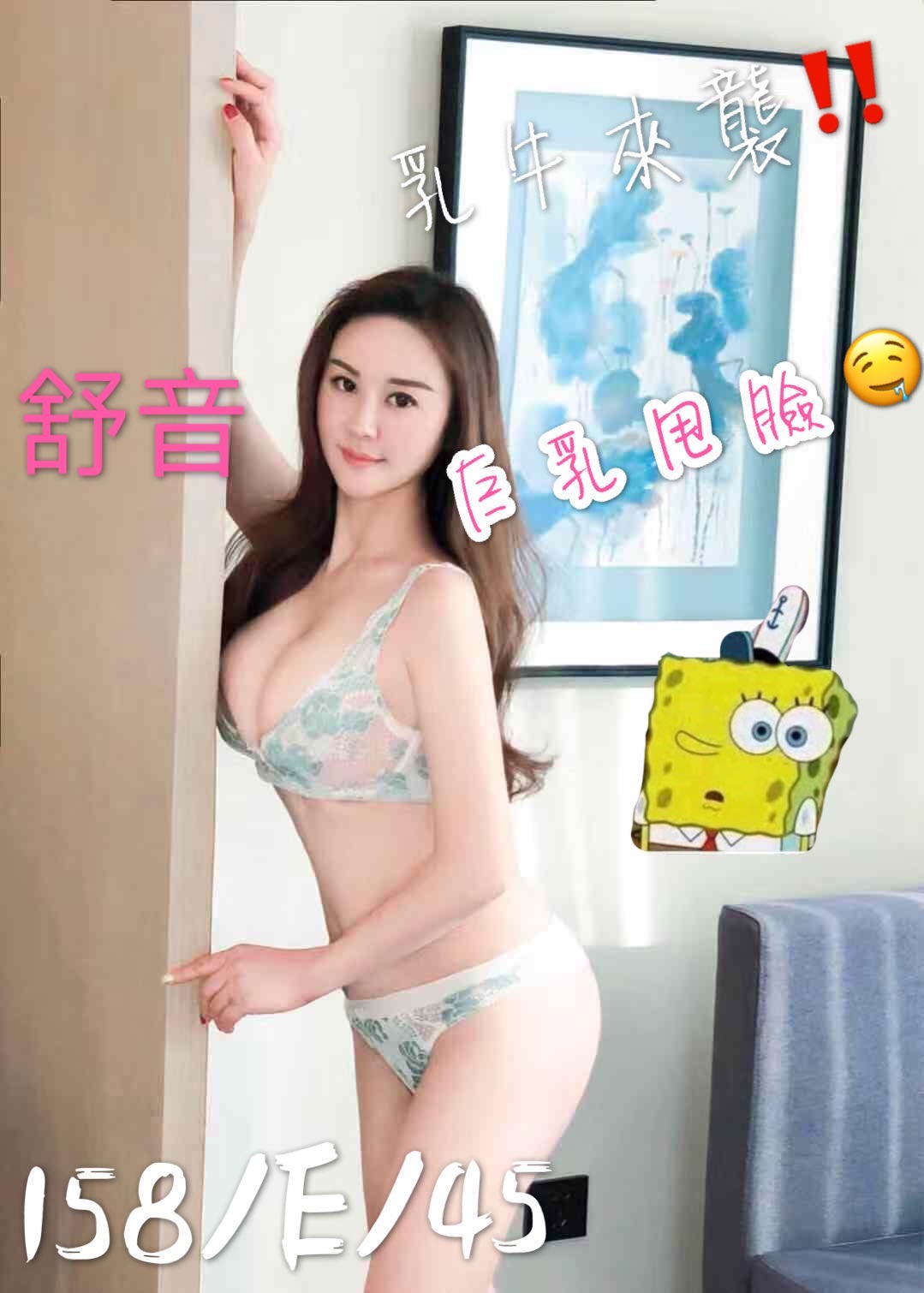 港澳台中舒音定點圖片