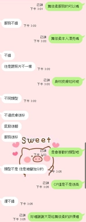港澳台中舞依柔定點圖片