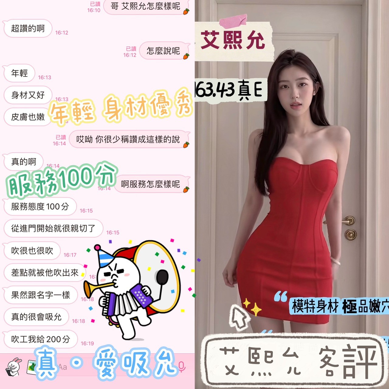 港澳台中艾熙允定點圖片
