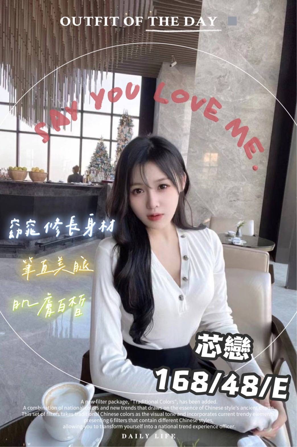 港澳台中芯戀定點圖片