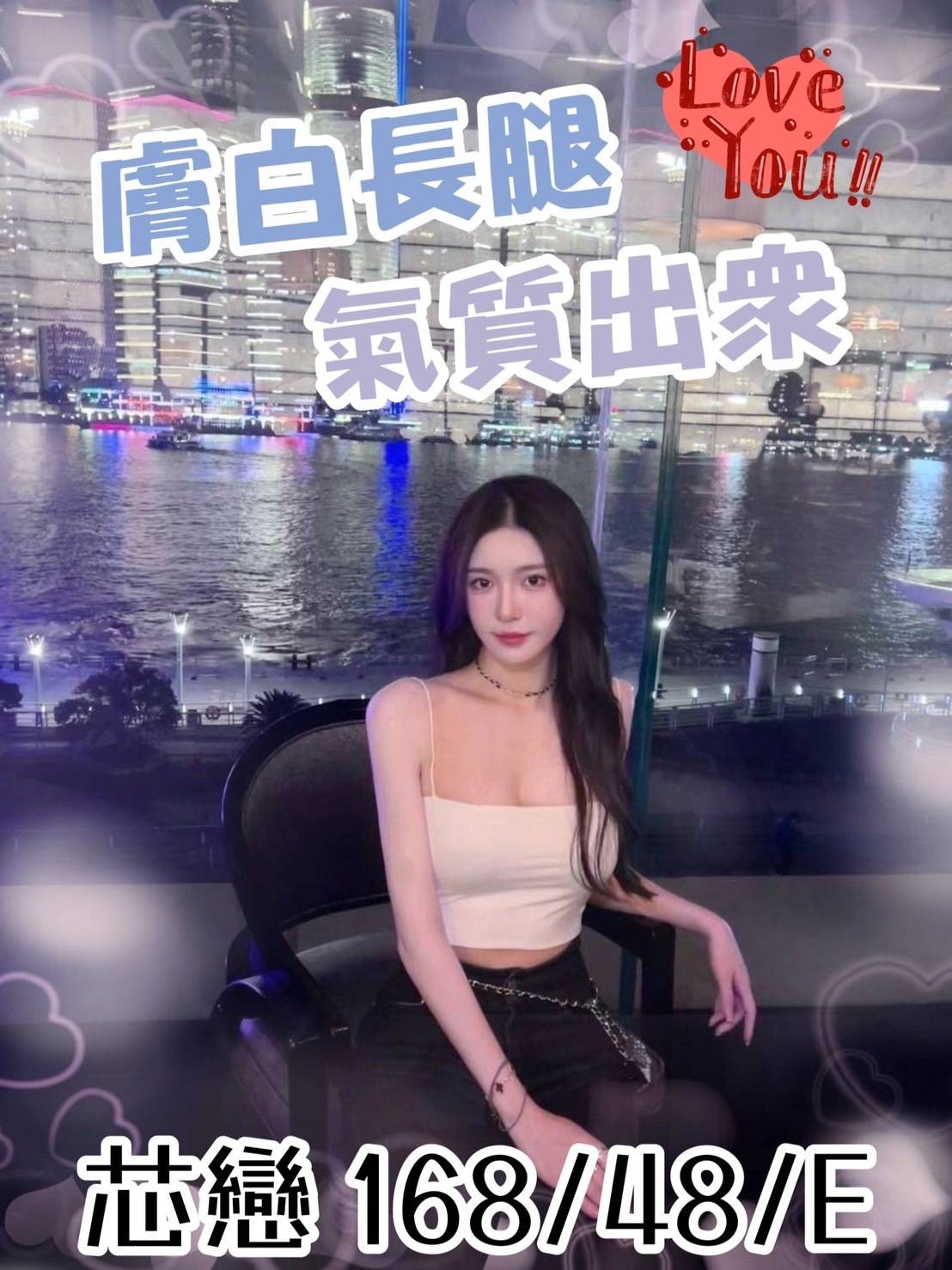 港澳台中芯戀定點圖片