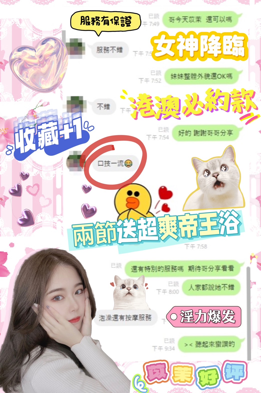 港澳台中苡茉定點圖片