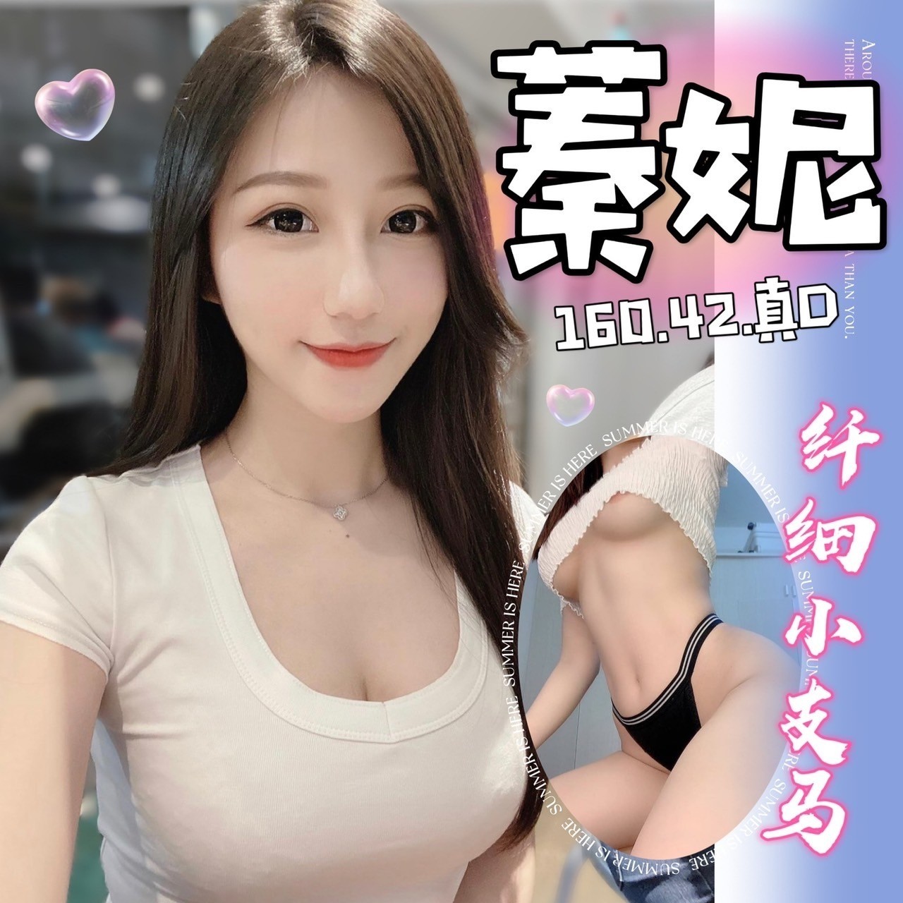 港澳台中蓁妮定點圖片