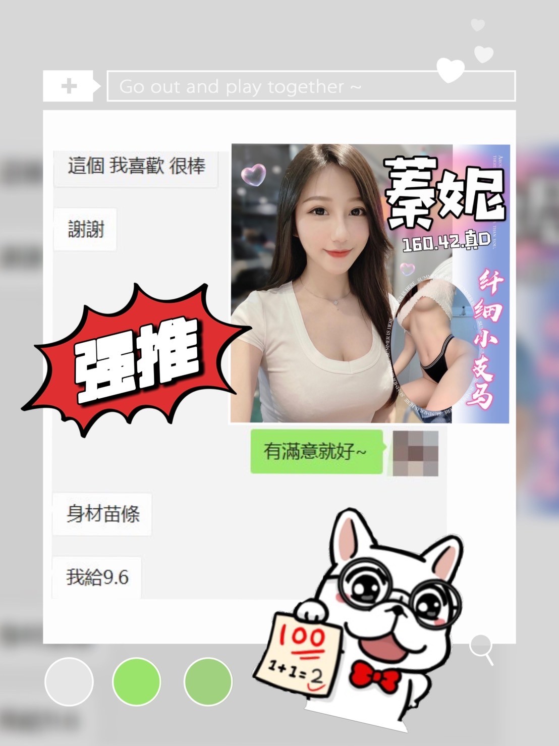 港澳台中蓁妮定點圖片