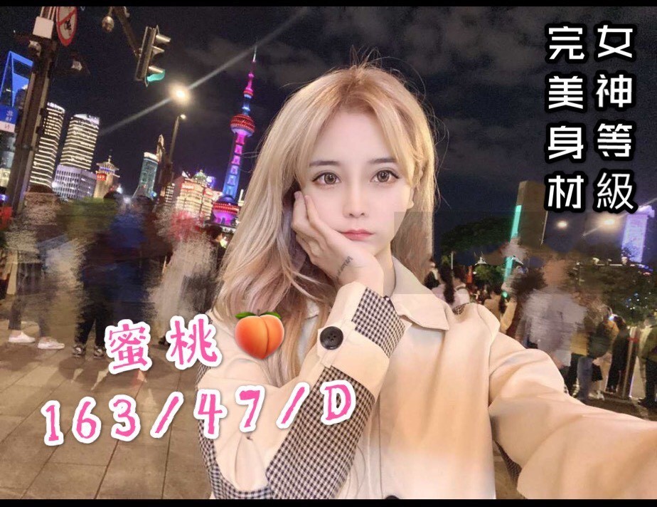 港澳台中蜜桃定點圖片