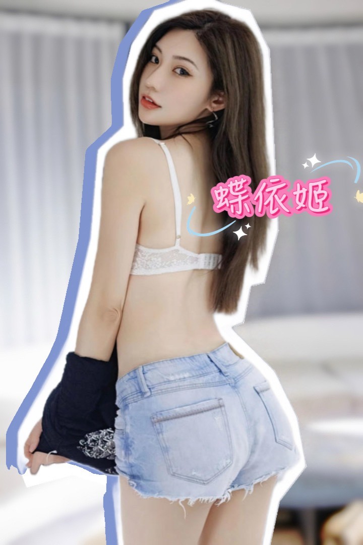港澳台中蝶依姬定點圖片