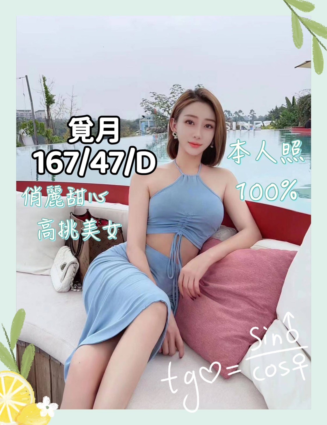 港澳台中覓月定點圖片
