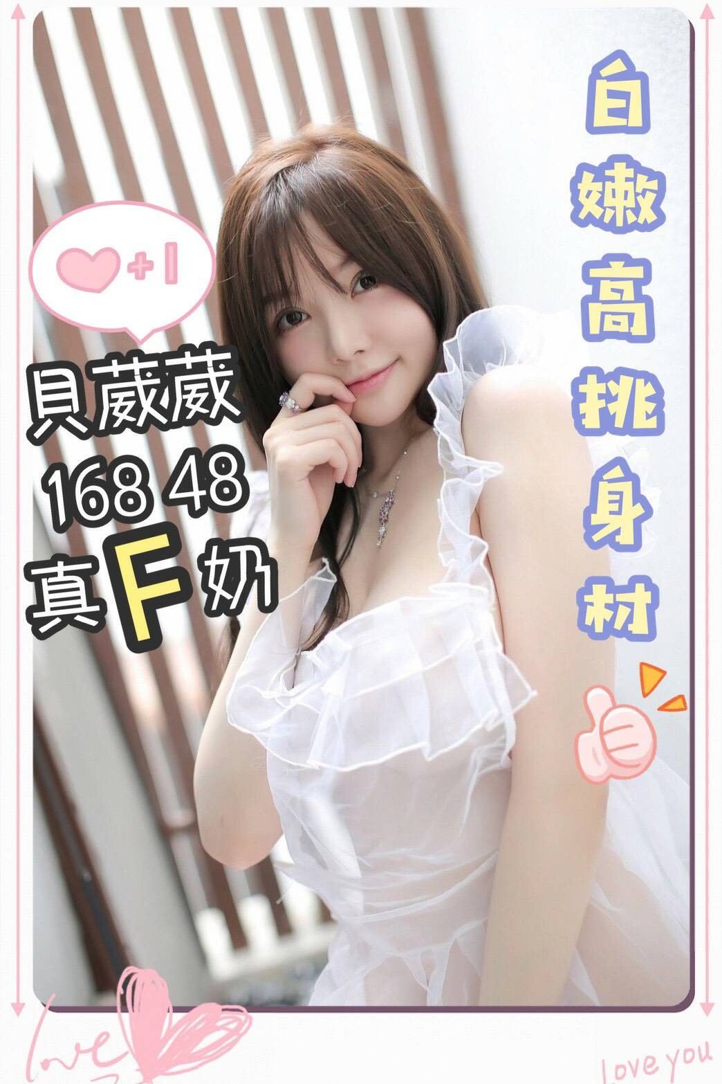 港澳台中貝葳葳定點圖片
