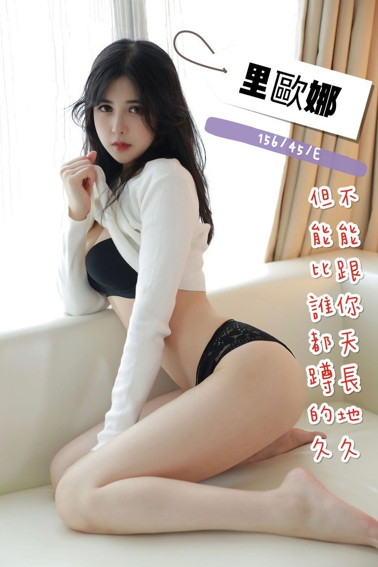 港澳台中里歐娜定點圖片