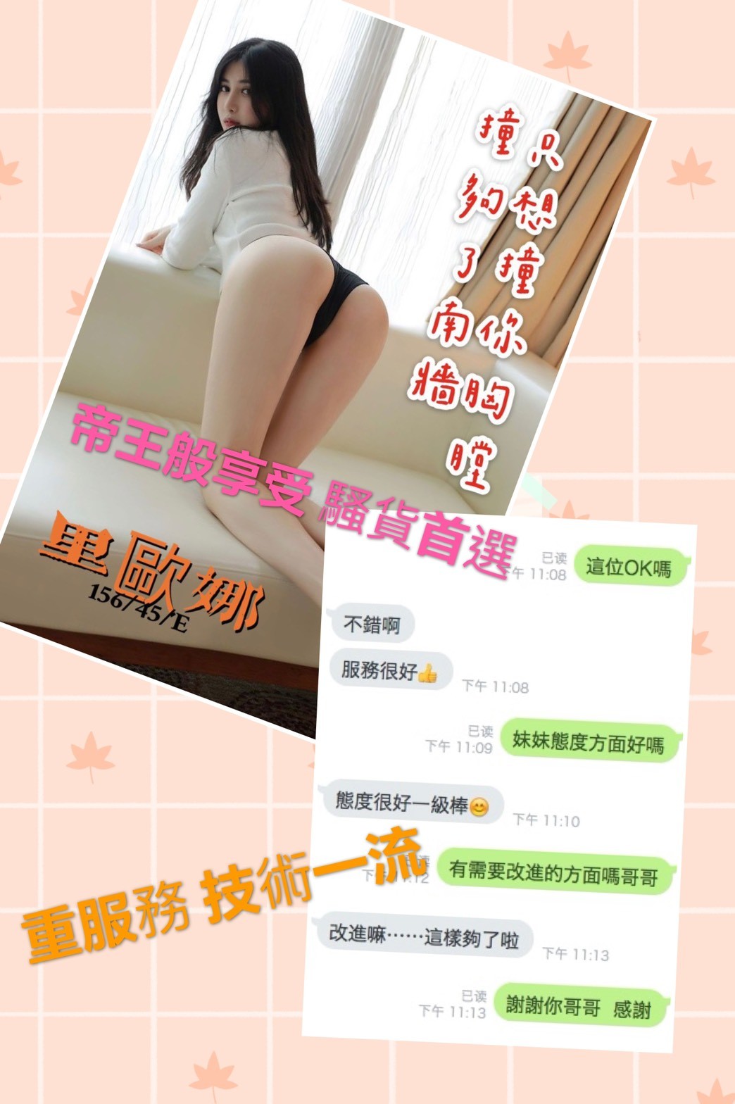 港澳台中里歐娜定點圖片