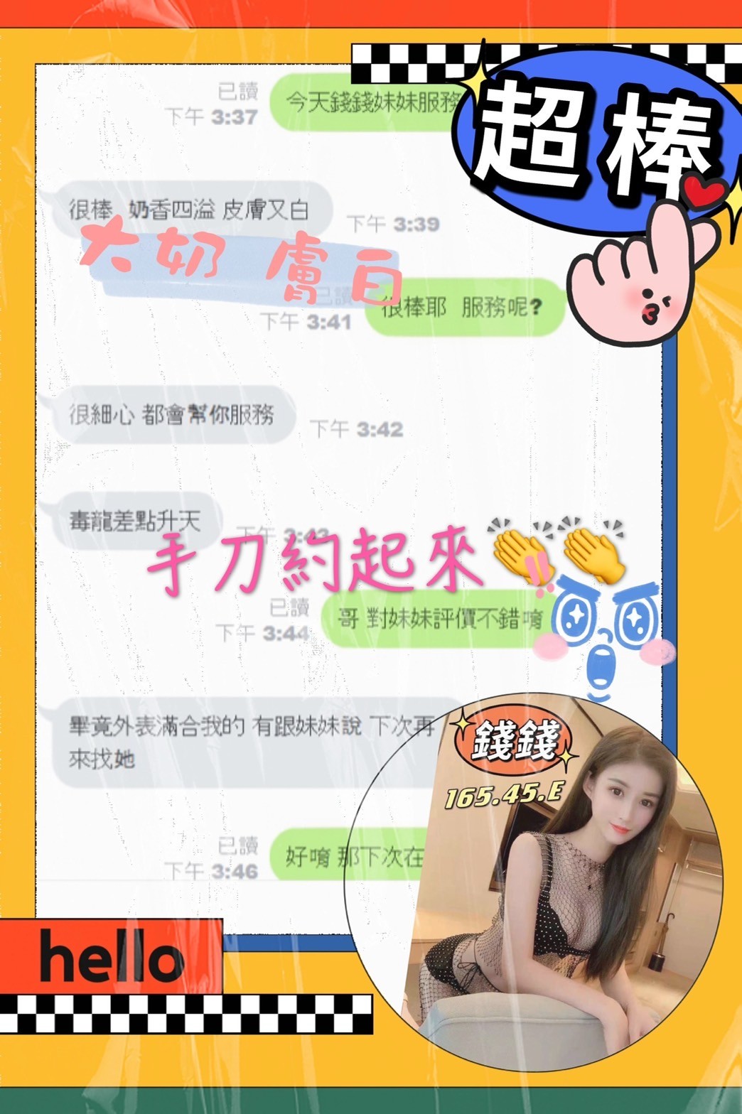 港澳台中錢錢定點圖片