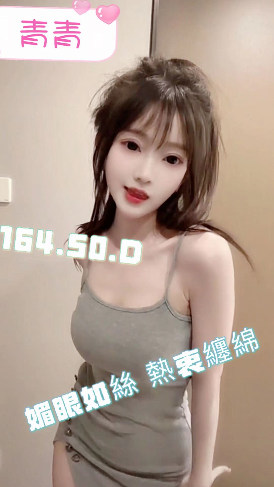 港澳台中青青定點圖片