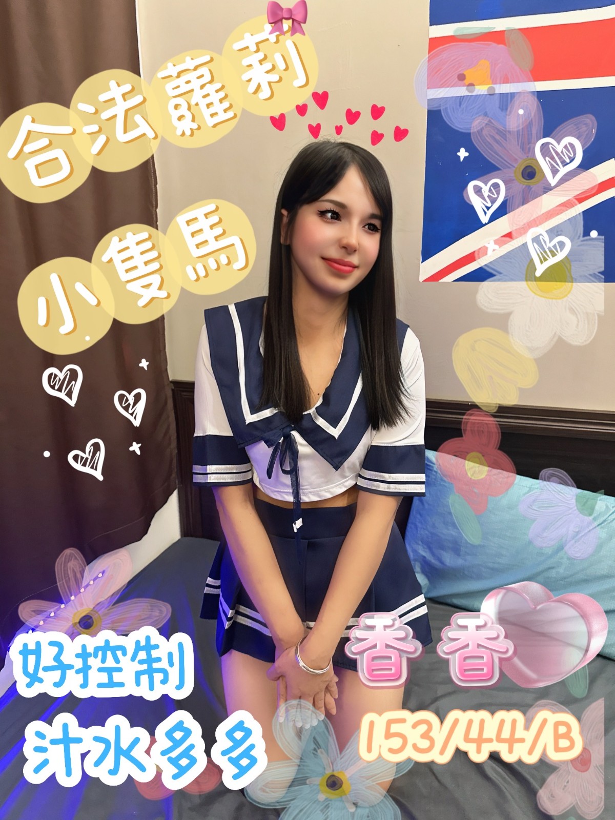 港澳台中香香定點圖片