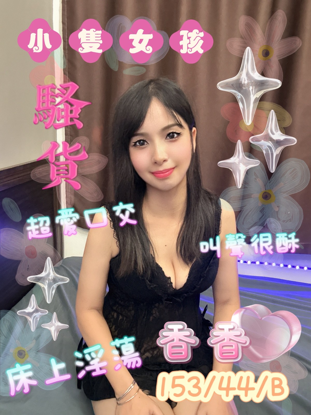 港澳台中香香定點圖片
