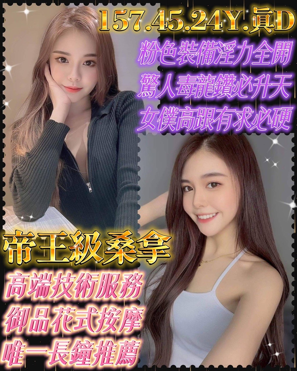 港澳台北余馨媛定點圖片