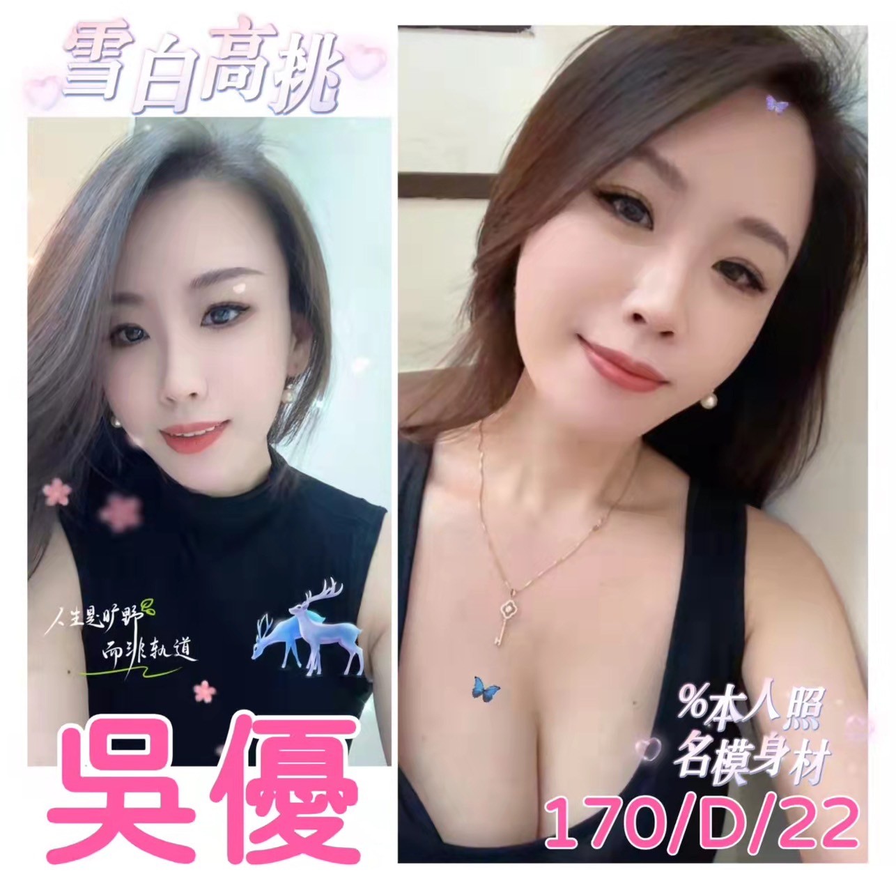 港澳台北吳優外約圖片