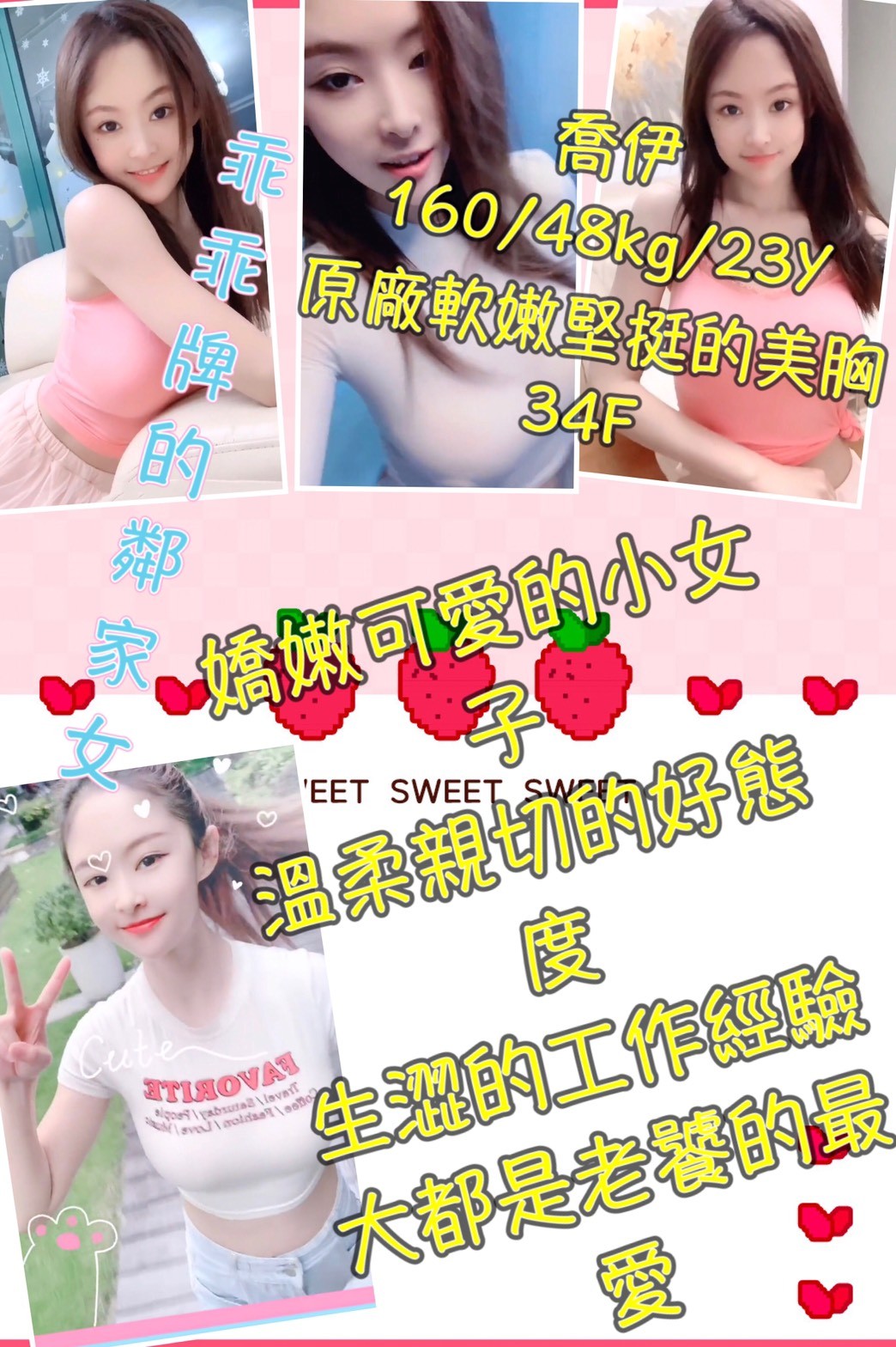 港澳台北喬伊定點圖片