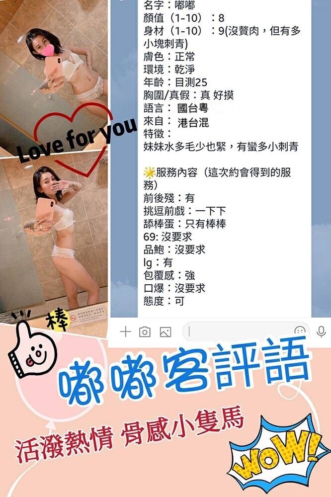 港澳台北嘟嘟定點圖片