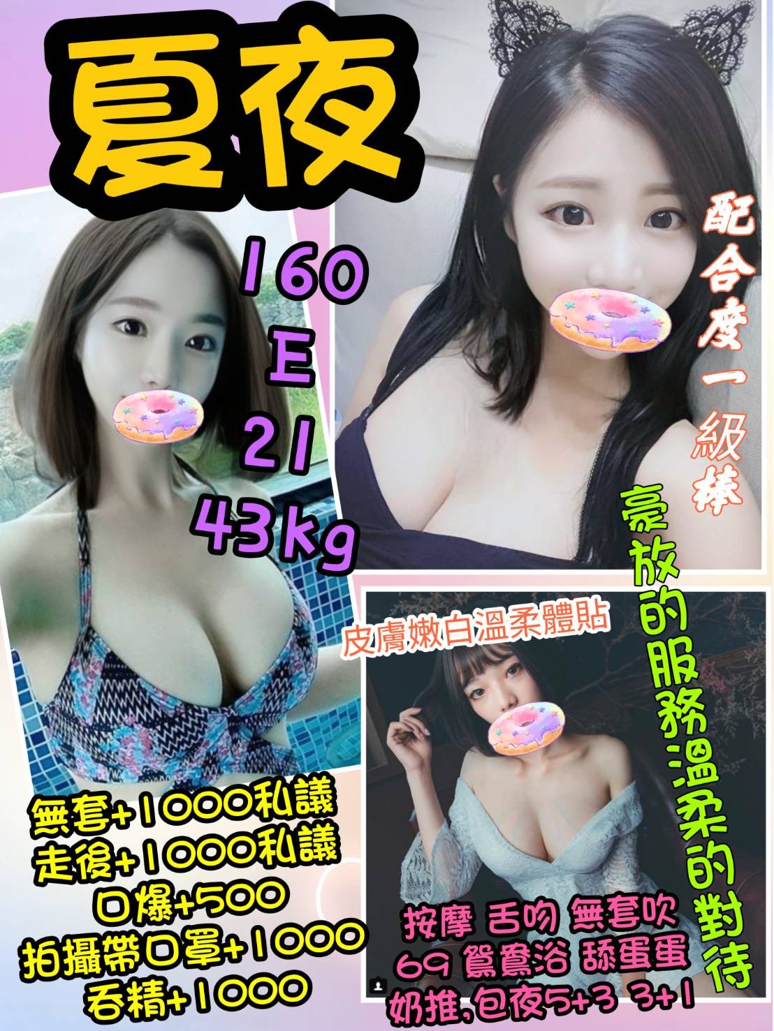 港澳台北夏夜定點圖片