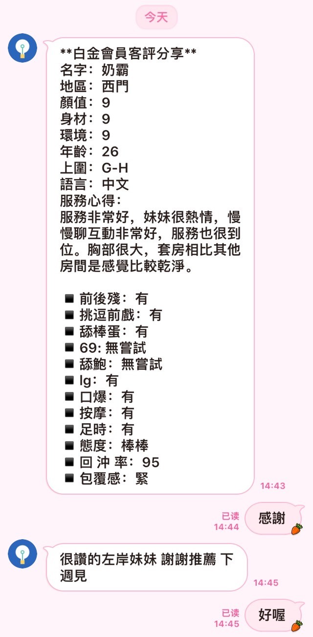 港澳台北奶霸定點圖片