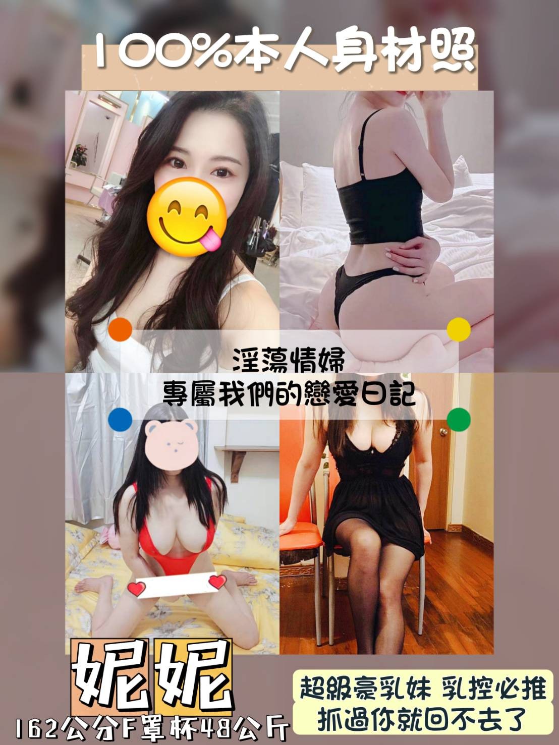 港澳台北妮妮定點圖片