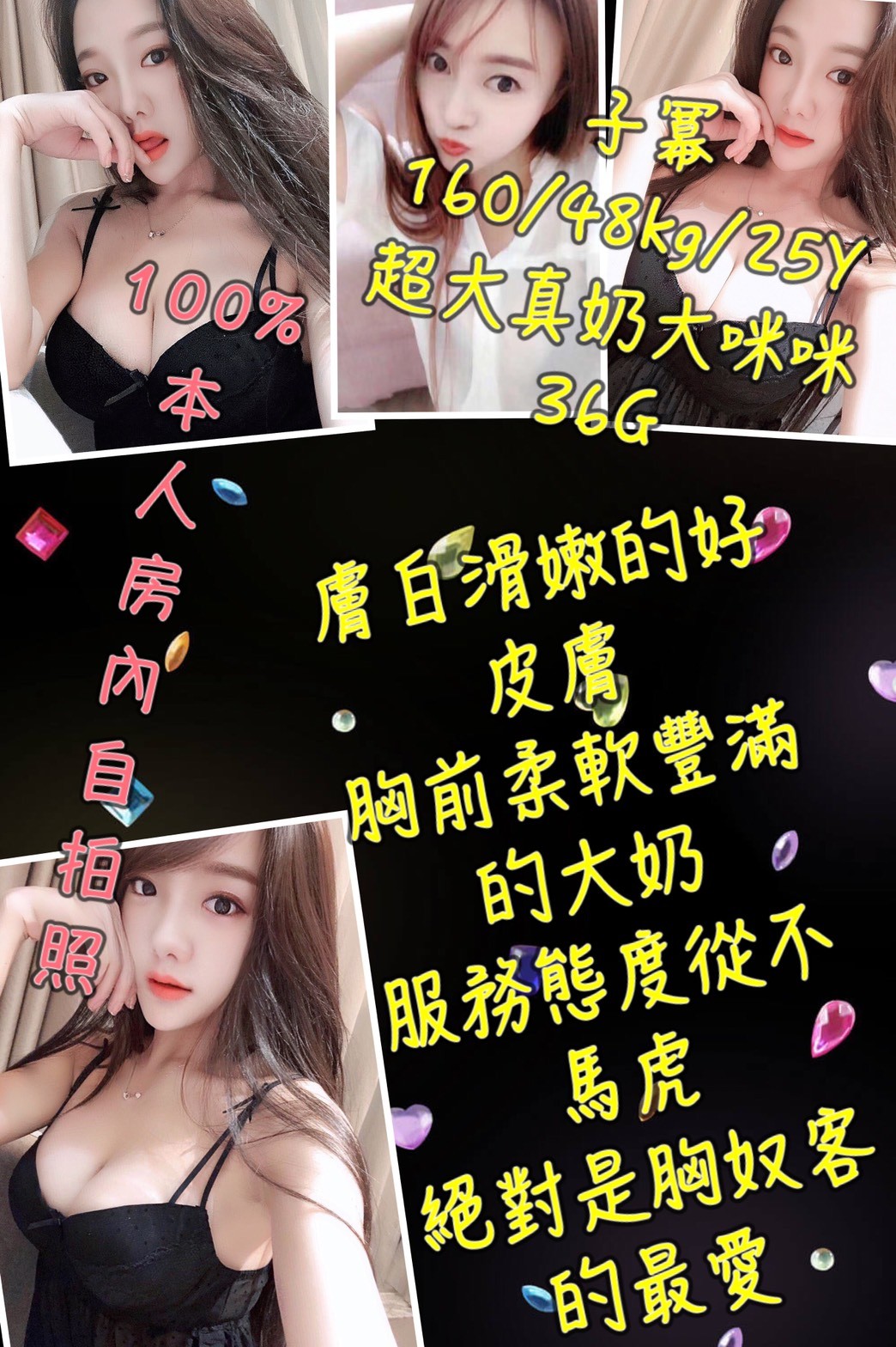 港澳台北子冪定點圖片