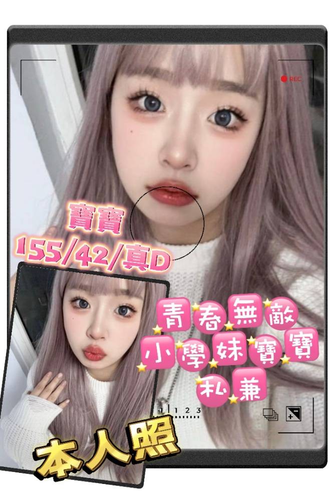 港澳台北寶寶定點圖片