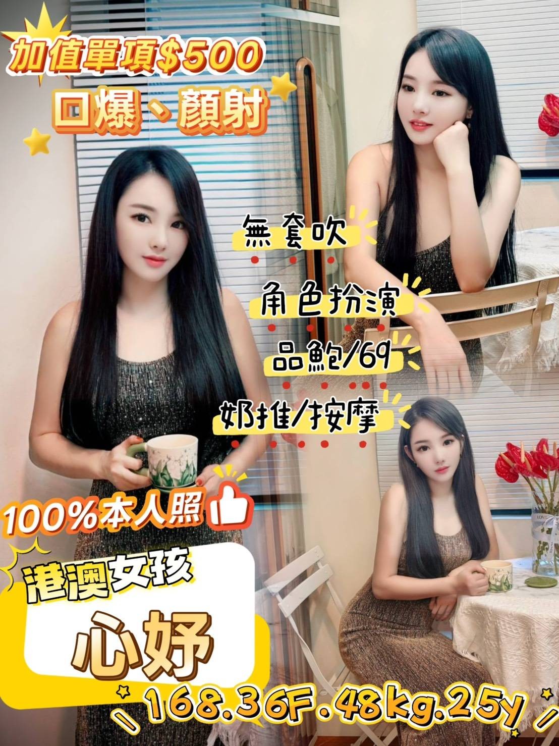 港澳台北心妤定點圖片