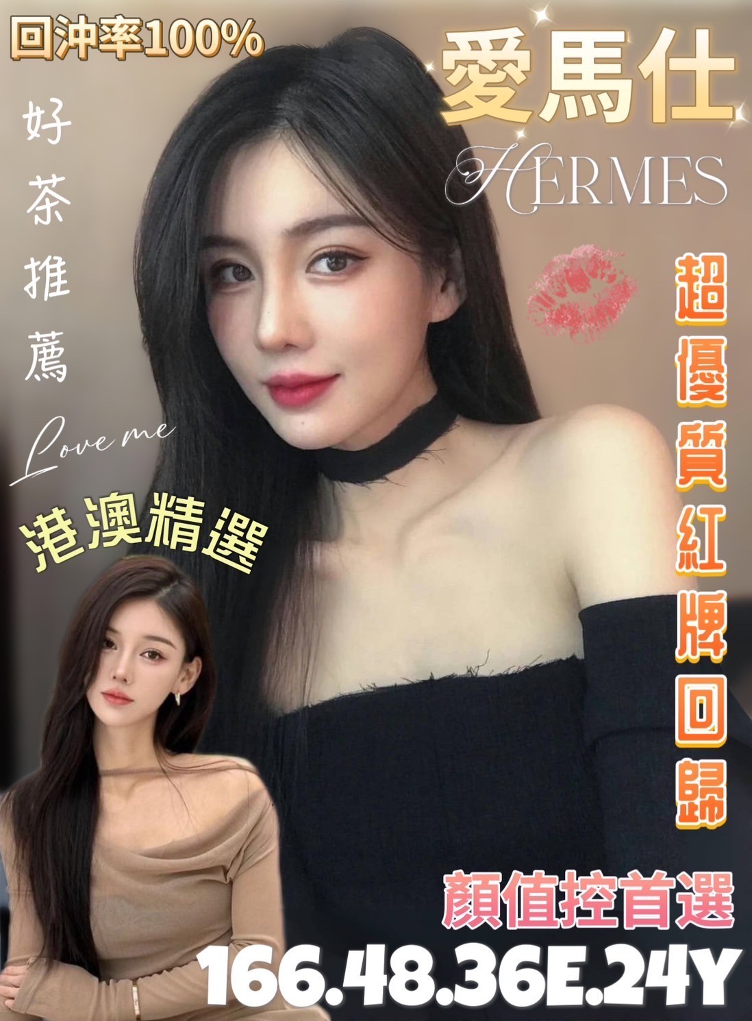 港澳台北愛馬仕定點圖片