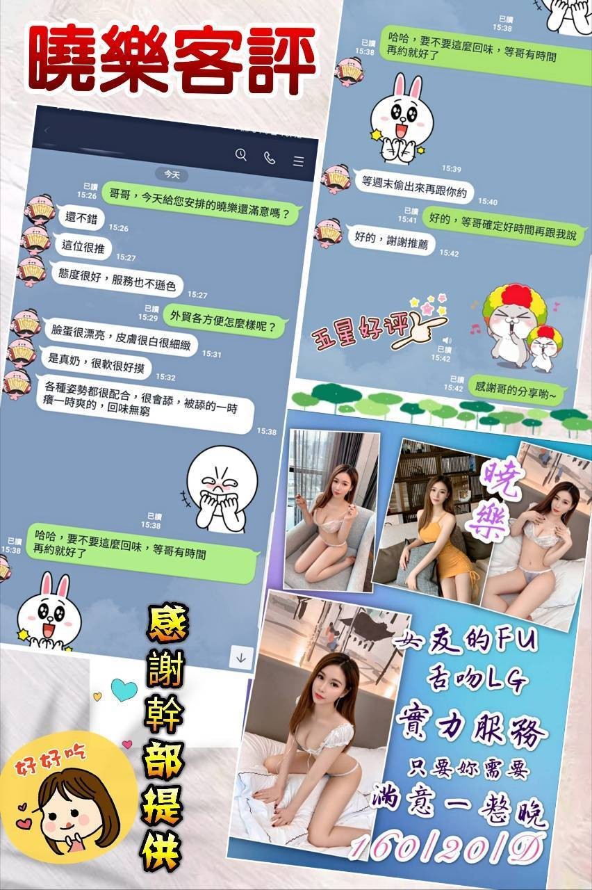 港澳台北曉樂定點圖片