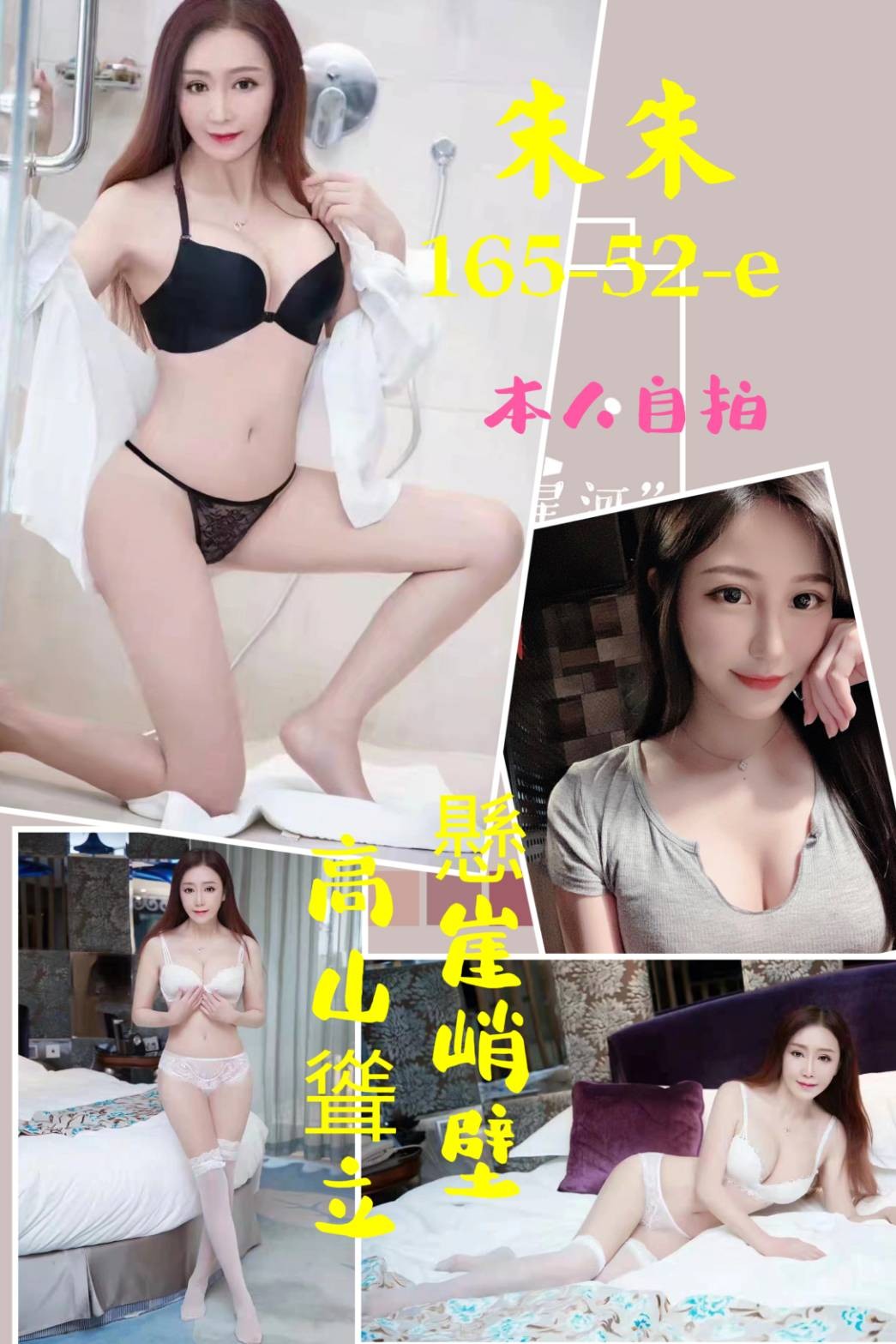 港澳台北朱朱定點圖片