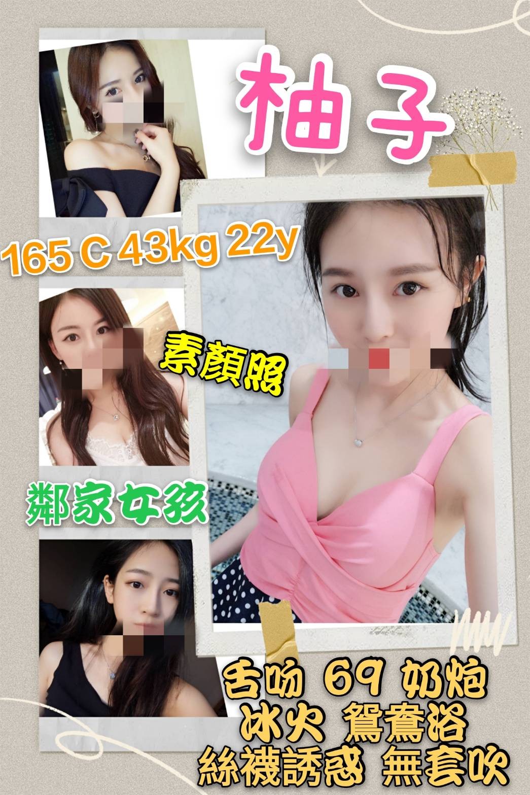 港澳台北柚子定點圖片