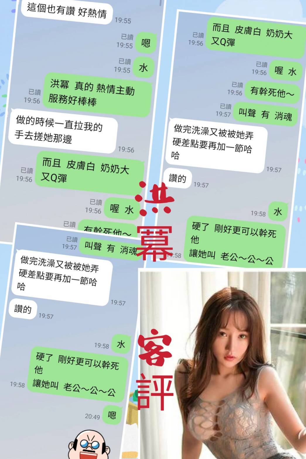 港澳台北洪冪定點圖片