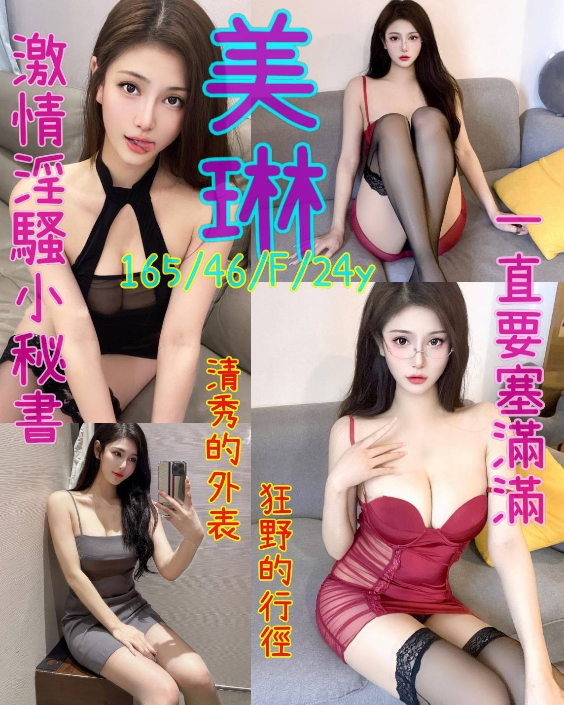 港澳台北美琳定點圖片