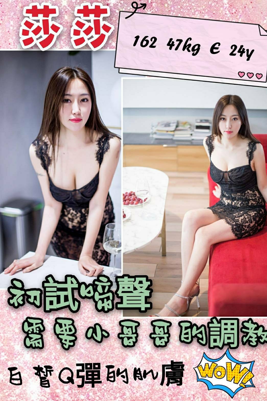 港澳台北莎莎定點圖片