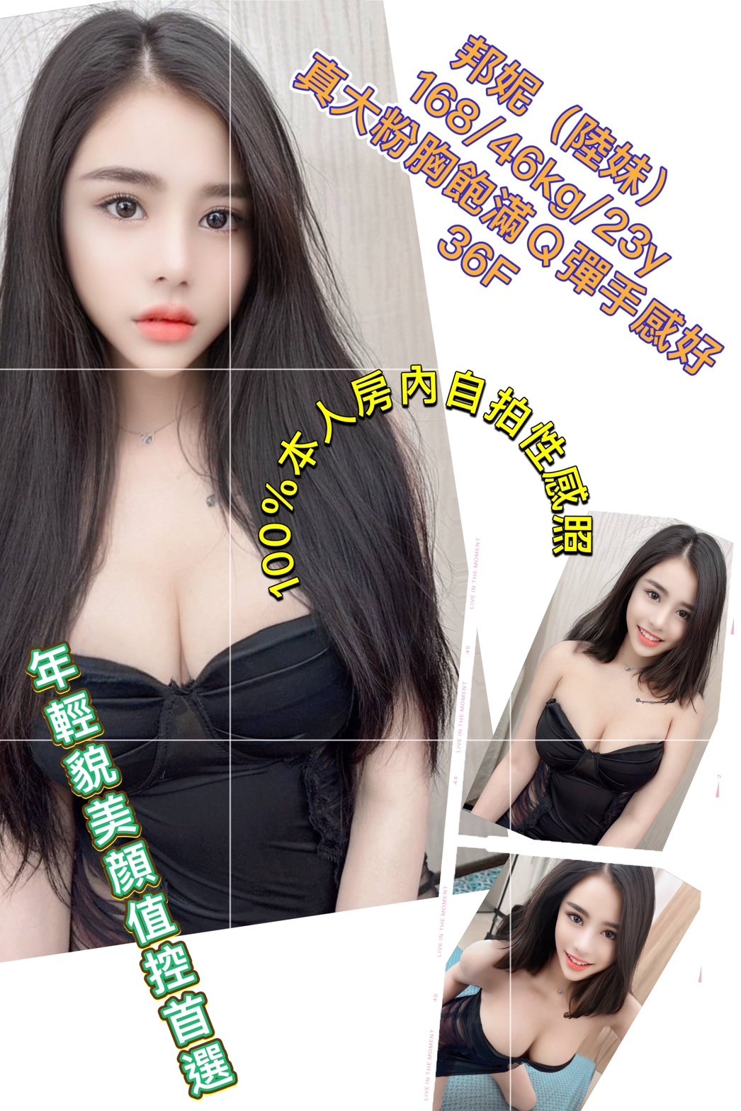 港澳台北邦妮定點圖片