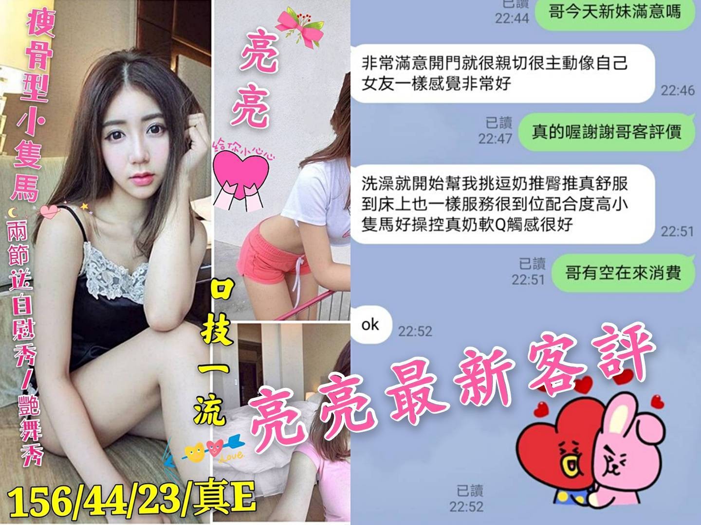 港澳台南亮亮定點圖片