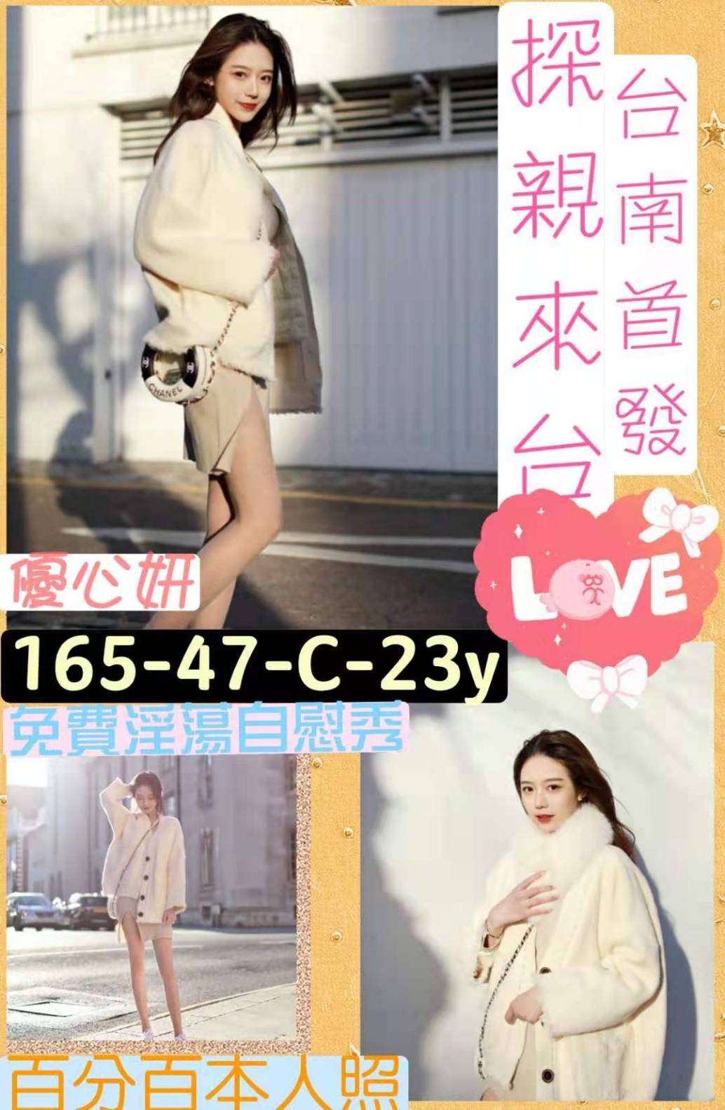 港澳台南優心妍定點圖片