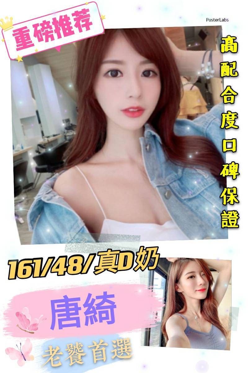 港澳台南唐綺定點圖片
