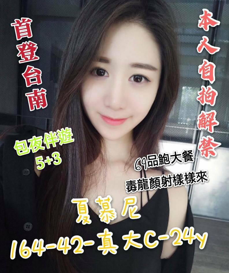 港澳台南夏慕尼定點圖片