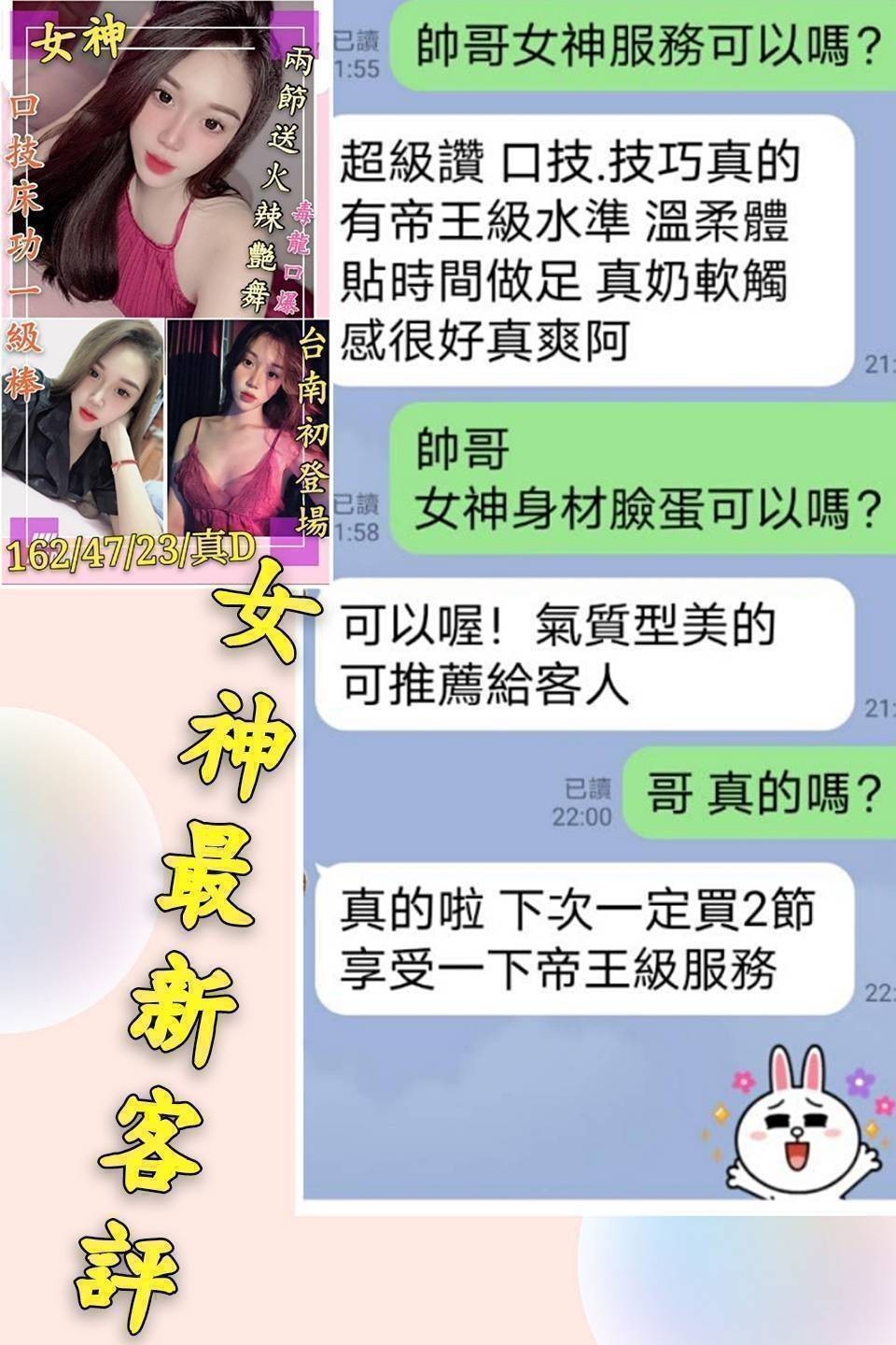 港澳台南女神定點圖片