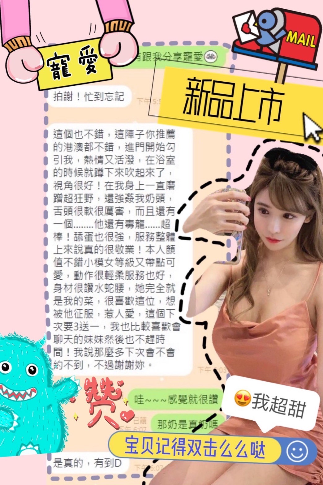 港澳台南寵愛定點圖片