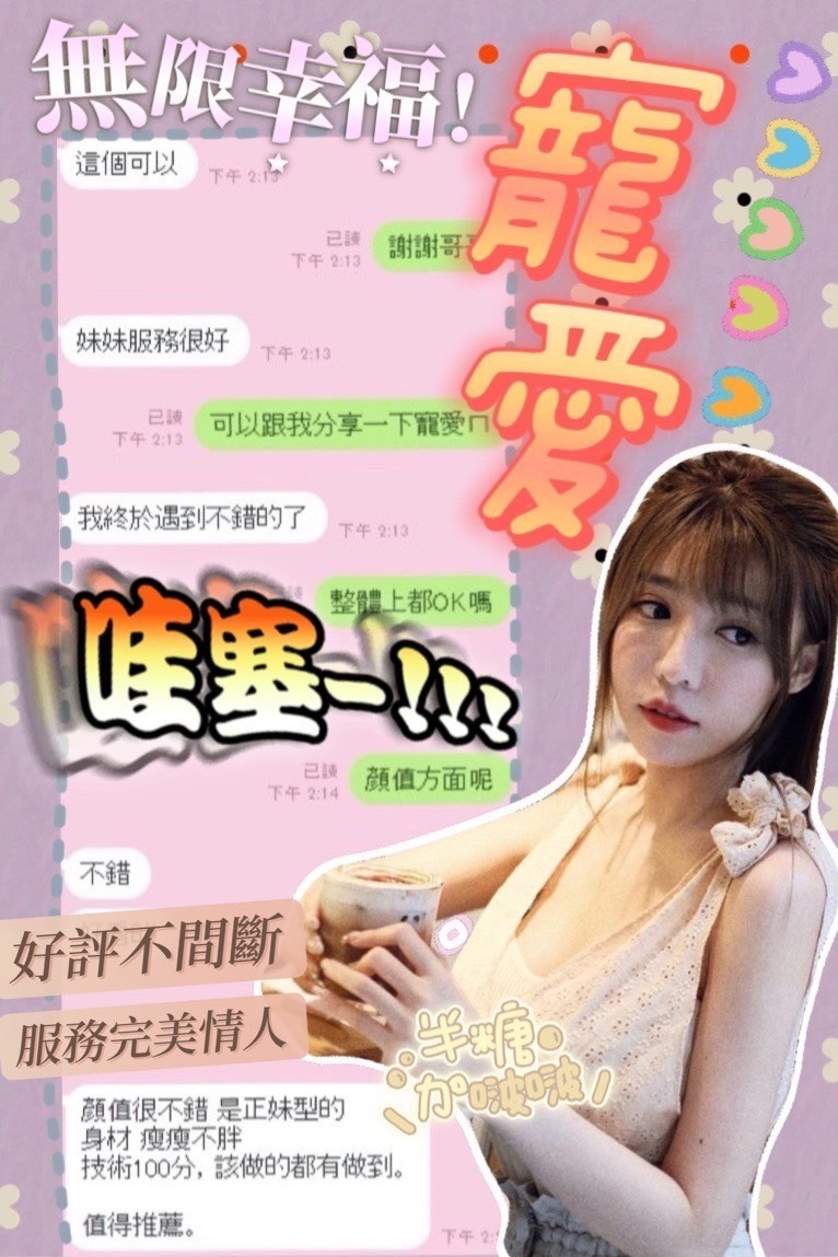 港澳台南寵愛定點圖片