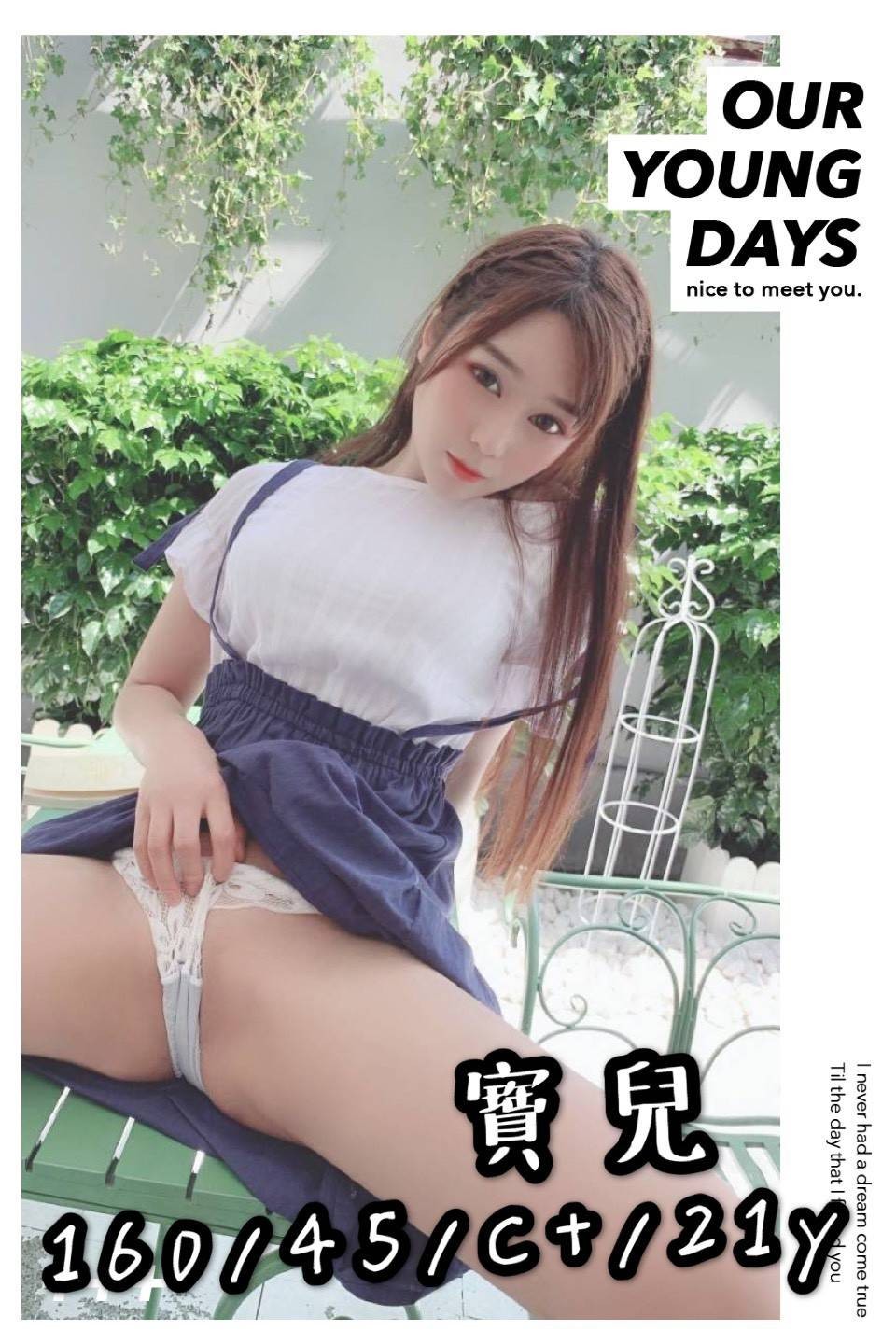 港澳台南寶兒定點圖片