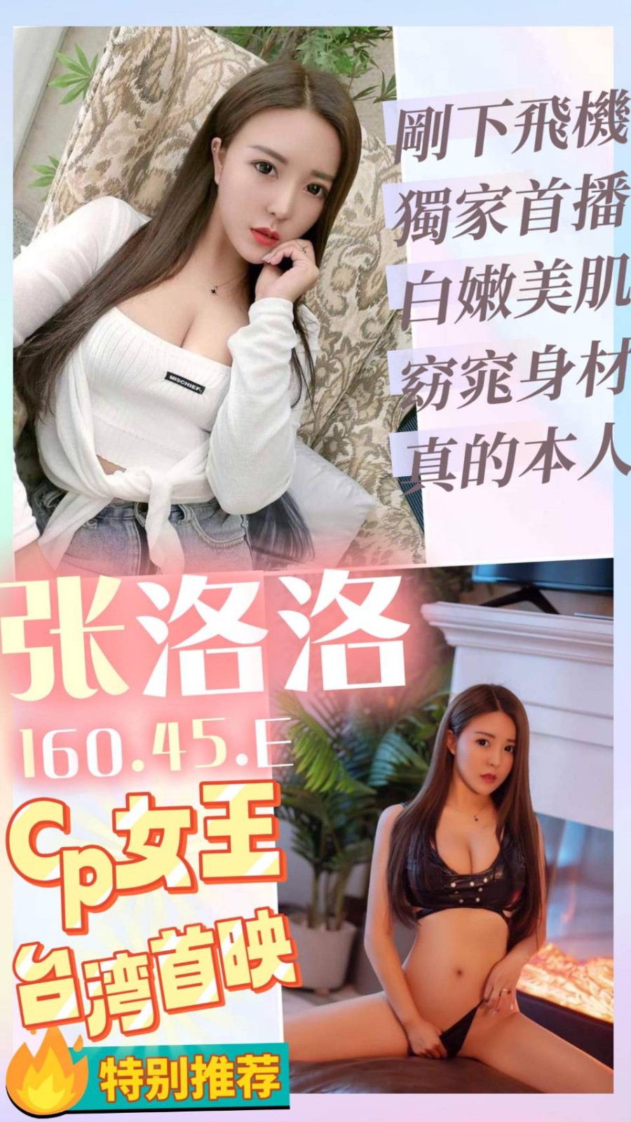 港澳台南張洛洛定點圖片