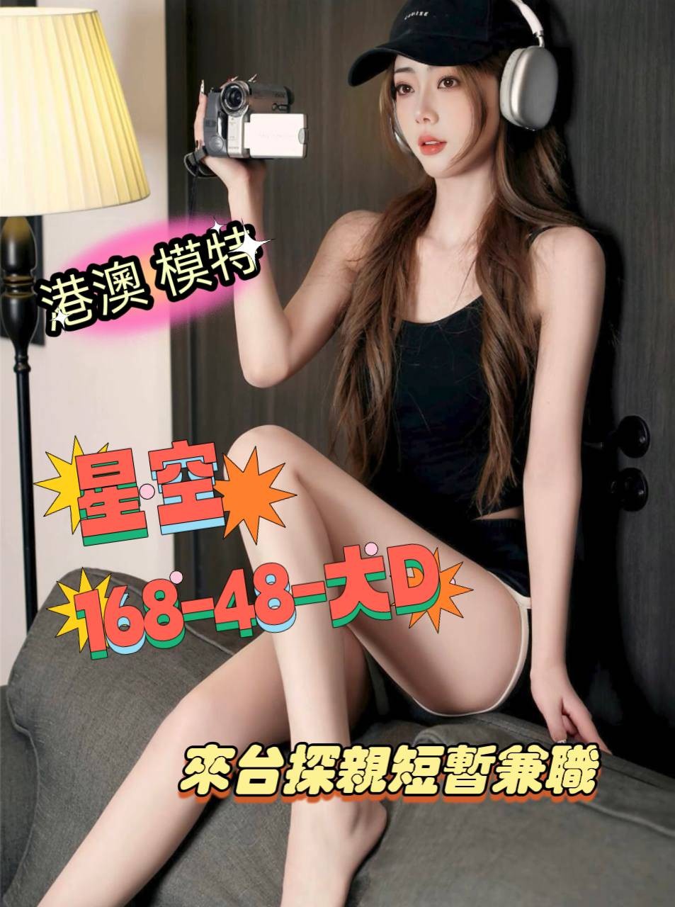 港澳台南星空定點圖片