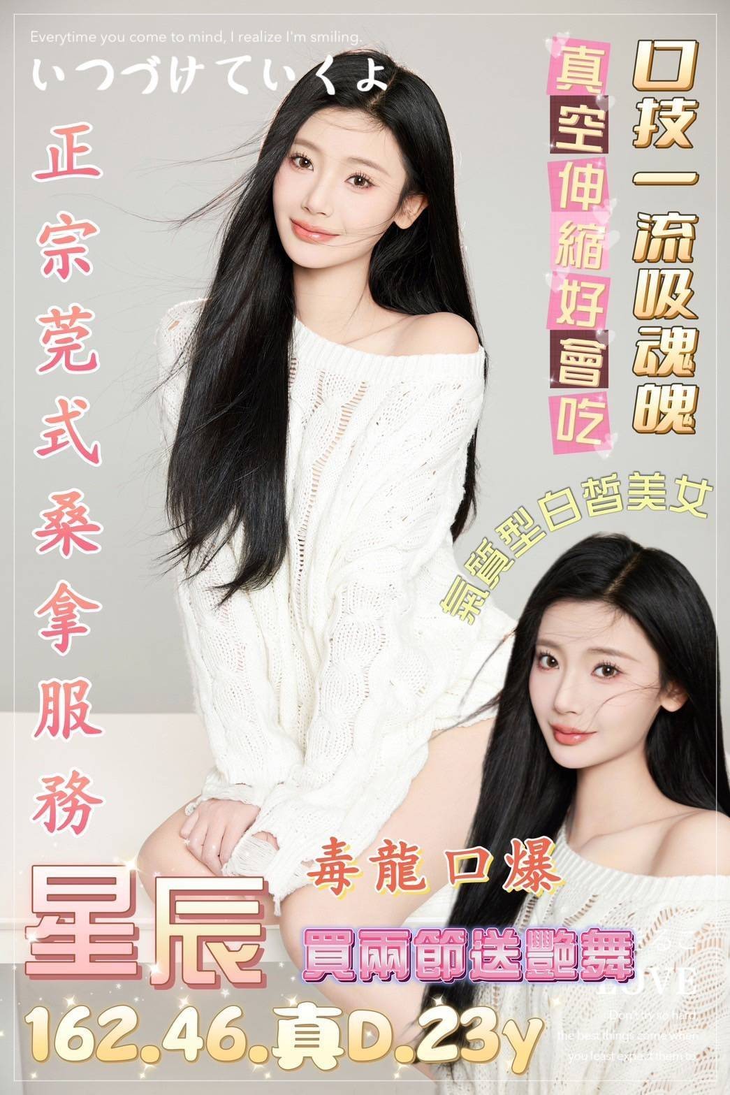 港澳台南星辰定點圖片