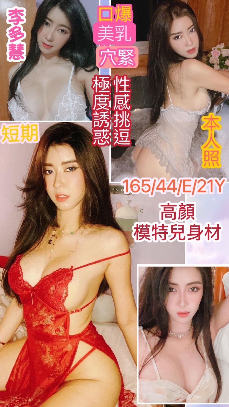 港澳台南李多惠定點圖片