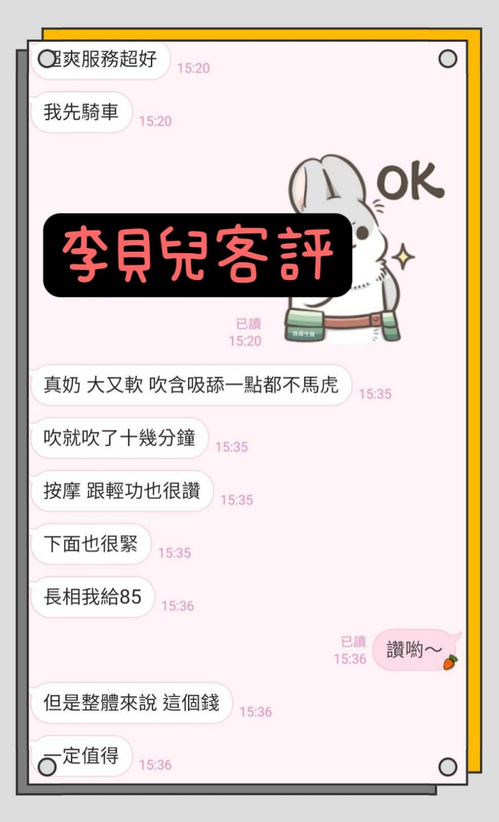港澳台南李貝兒定點圖片